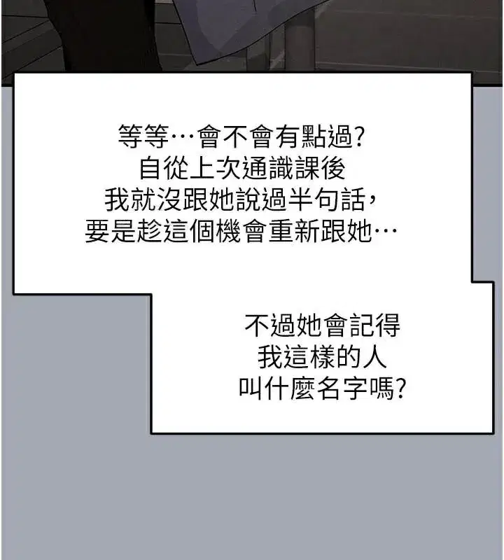 第33話-被強扯絲襪的少女世熙