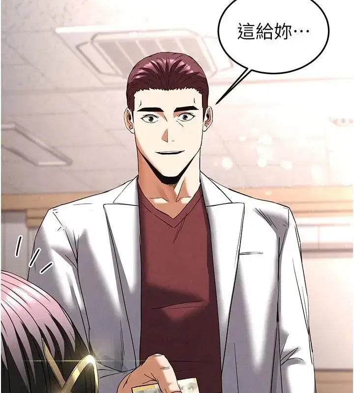 第33話-被強扯絲襪的少女世熙