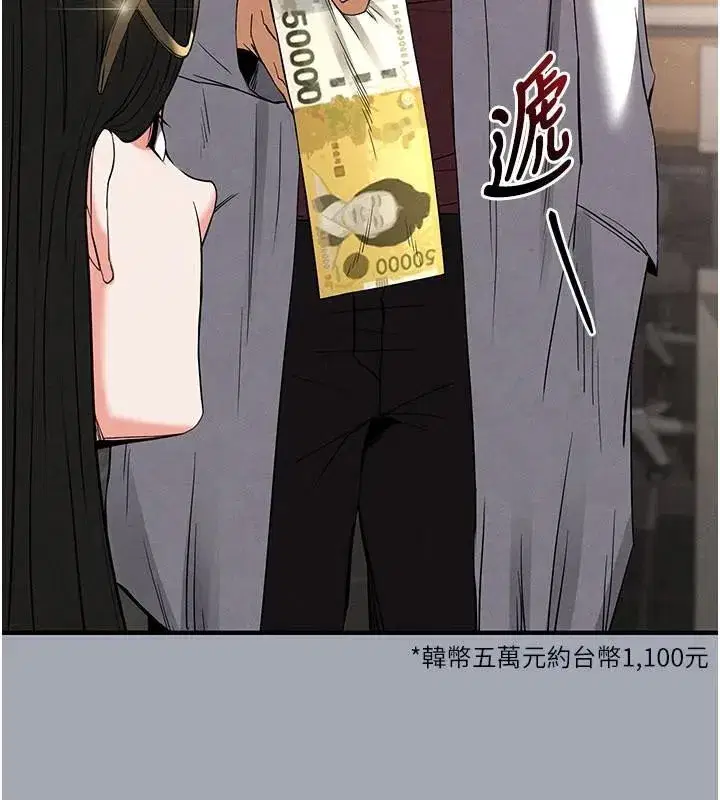 第33話-被強扯絲襪的少女世熙