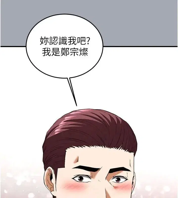 第33話-被強扯絲襪的少女世熙