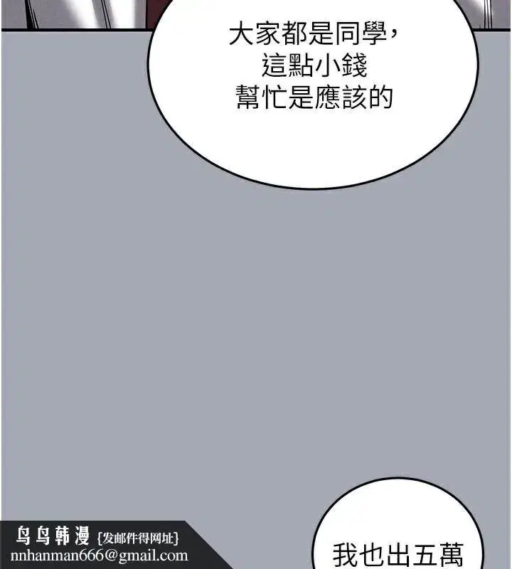 第33話-被強扯絲襪的少女世熙