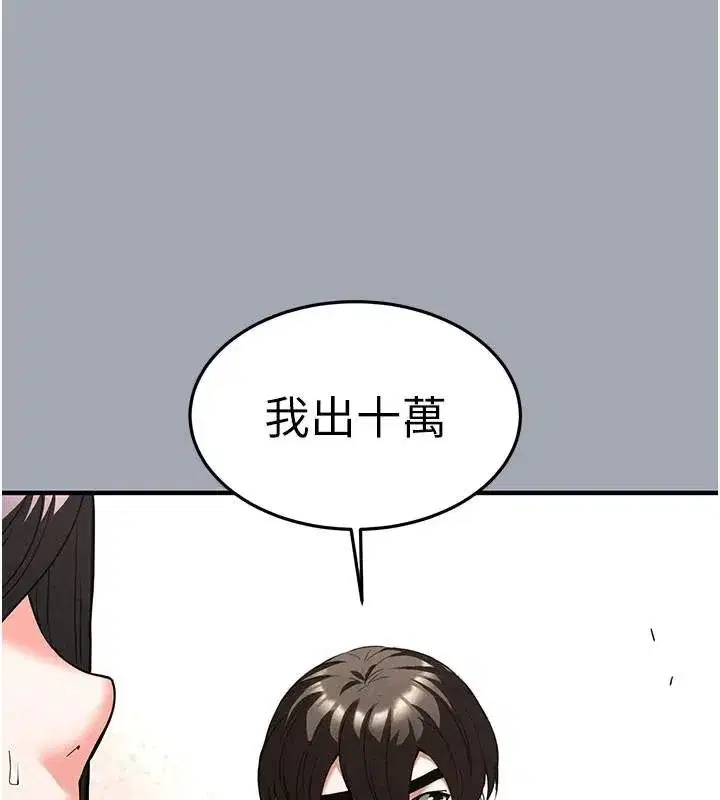 第33話-被強扯絲襪的少女世熙