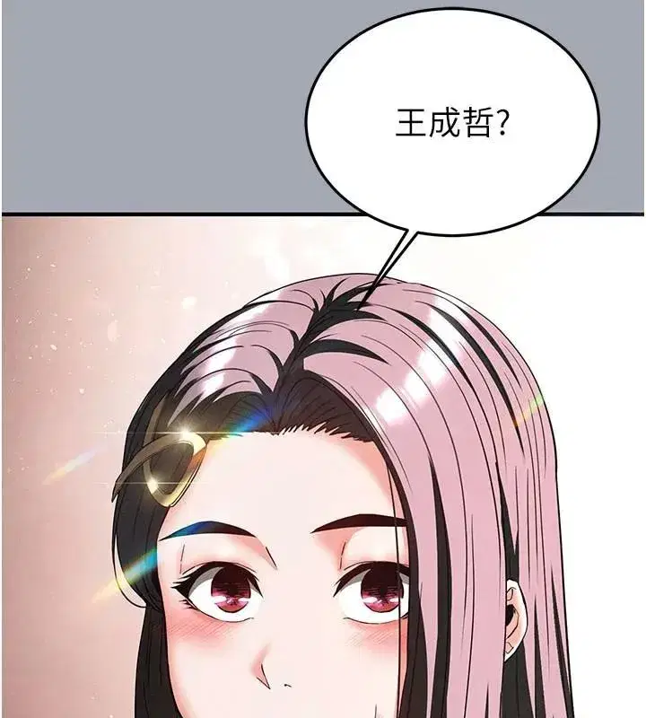 第33話-被強扯絲襪的少女世熙