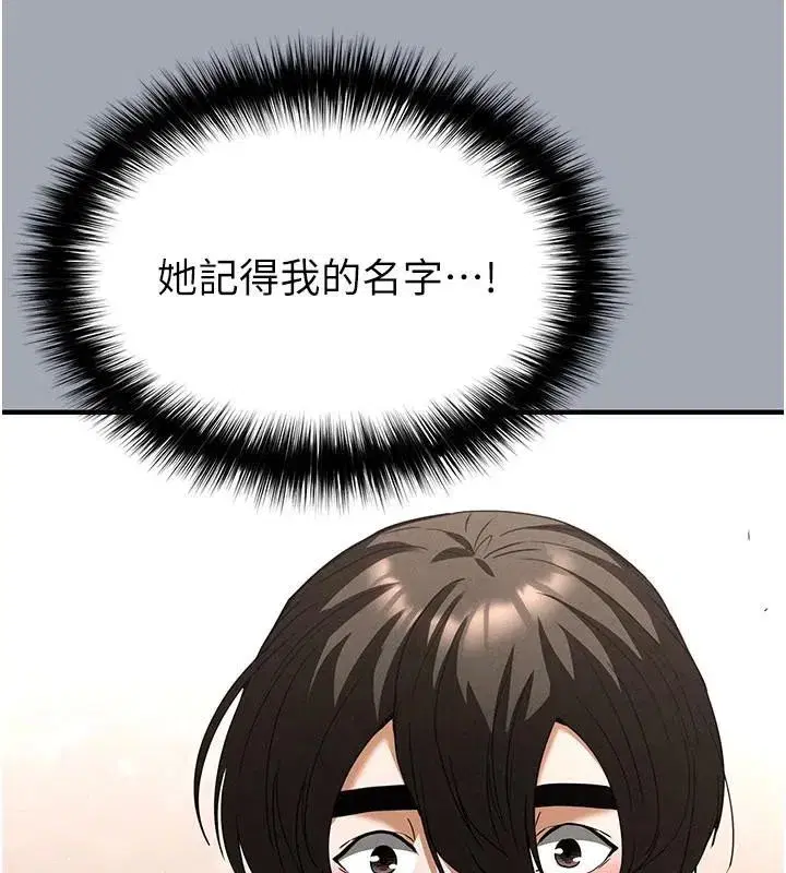 第33話-被強扯絲襪的少女世熙