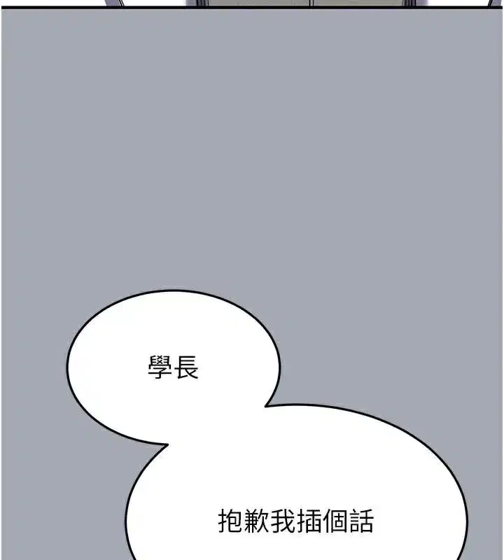 第33話-被強扯絲襪的少女世熙