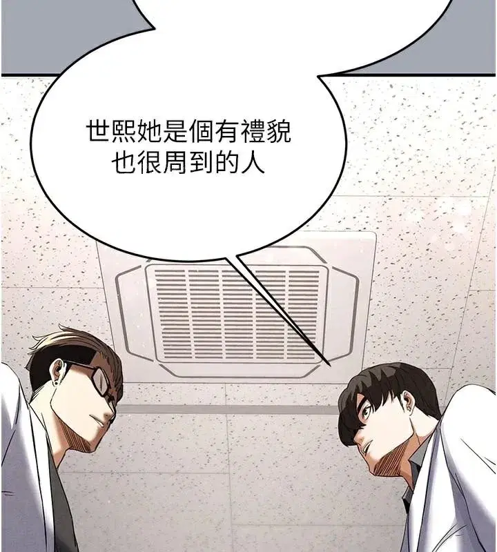 第33話-被強扯絲襪的少女世熙