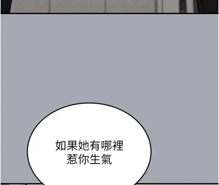 第33話-被強扯絲襪的少女世熙