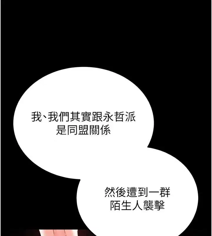 第33話-被強扯絲襪的少女世熙