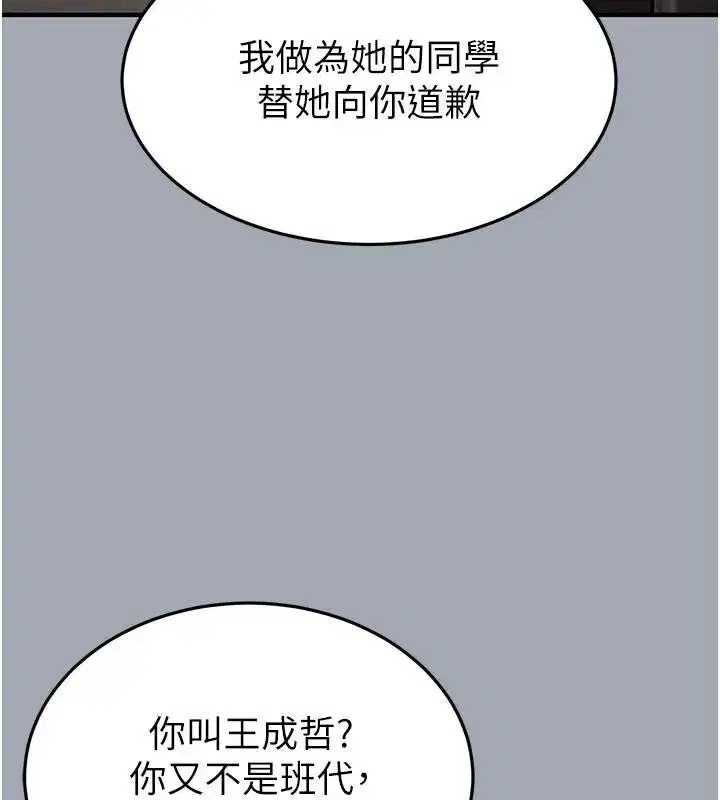 第33話-被強扯絲襪的少女世熙