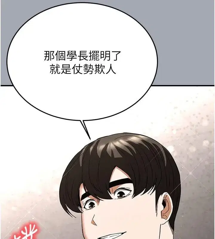 第33話-被強扯絲襪的少女世熙