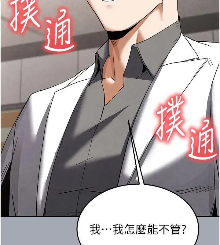 第33話-被強扯絲襪的少女世熙