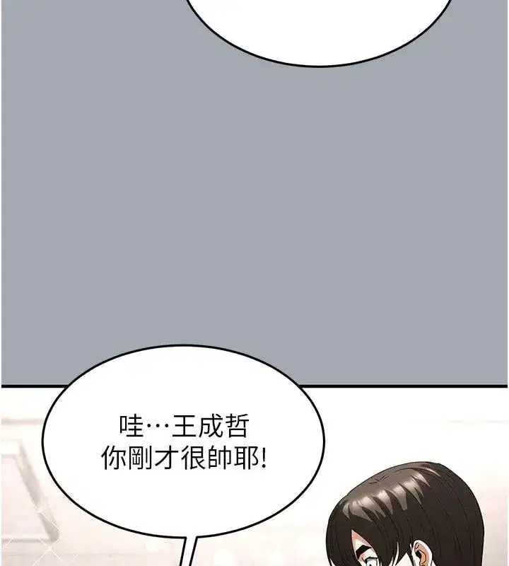 第33話-被強扯絲襪的少女世熙