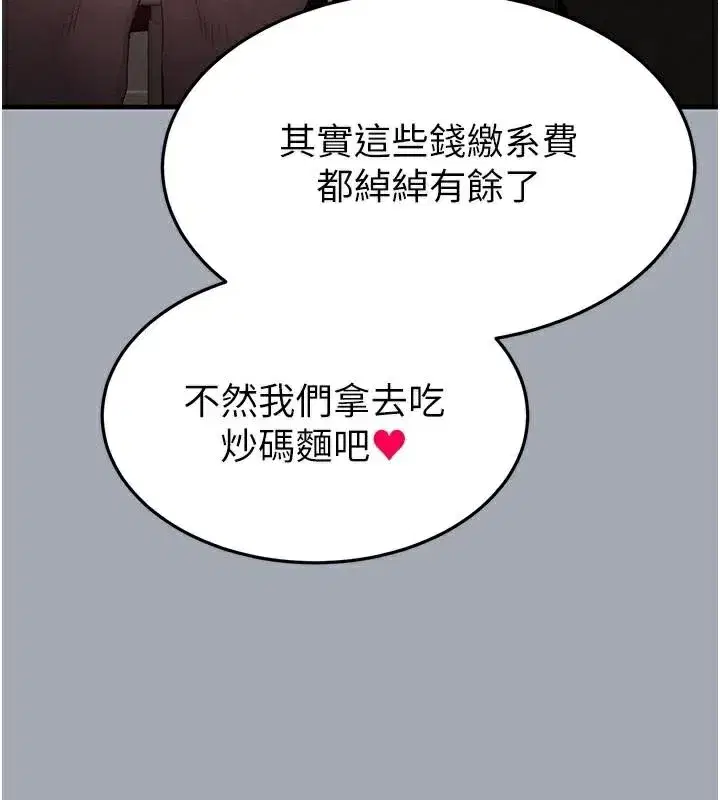 第33話-被強扯絲襪的少女世熙