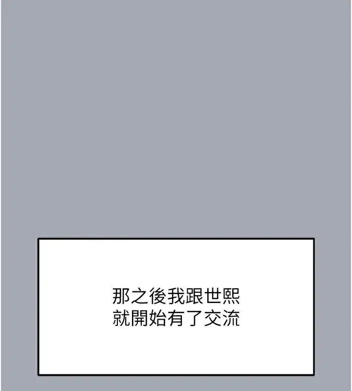 第33話-被強扯絲襪的少女世熙