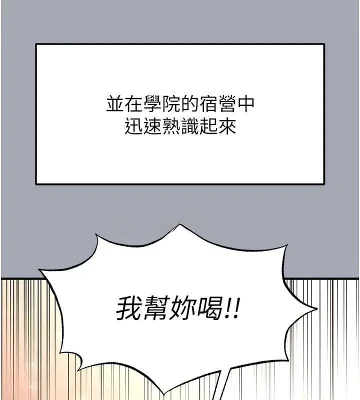 第33話-被強扯絲襪的少女世熙