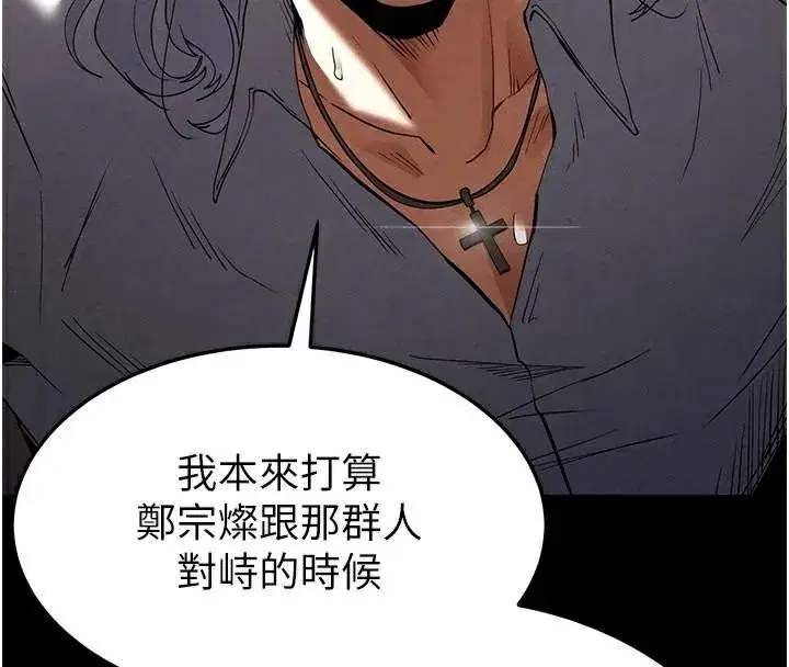 第33話-被強扯絲襪的少女世熙