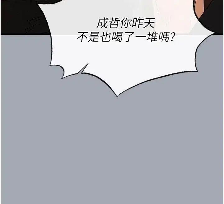 第33話-被強扯絲襪的少女世熙