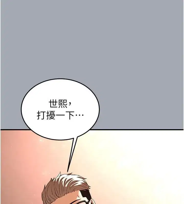 第33話-被強扯絲襪的少女世熙