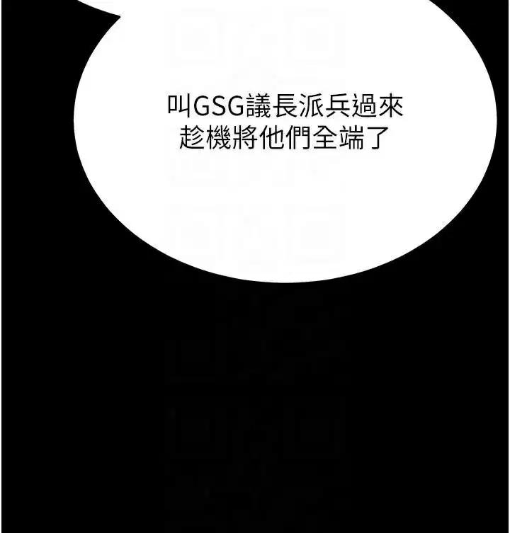 第33話-被強扯絲襪的少女世熙