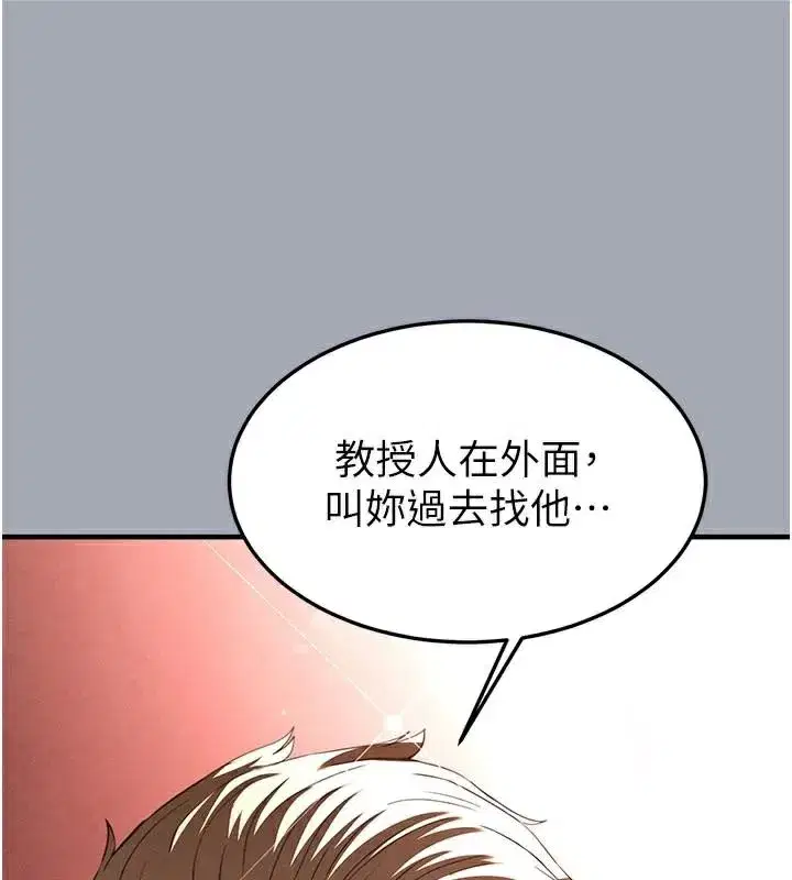 第33話-被強扯絲襪的少女世熙