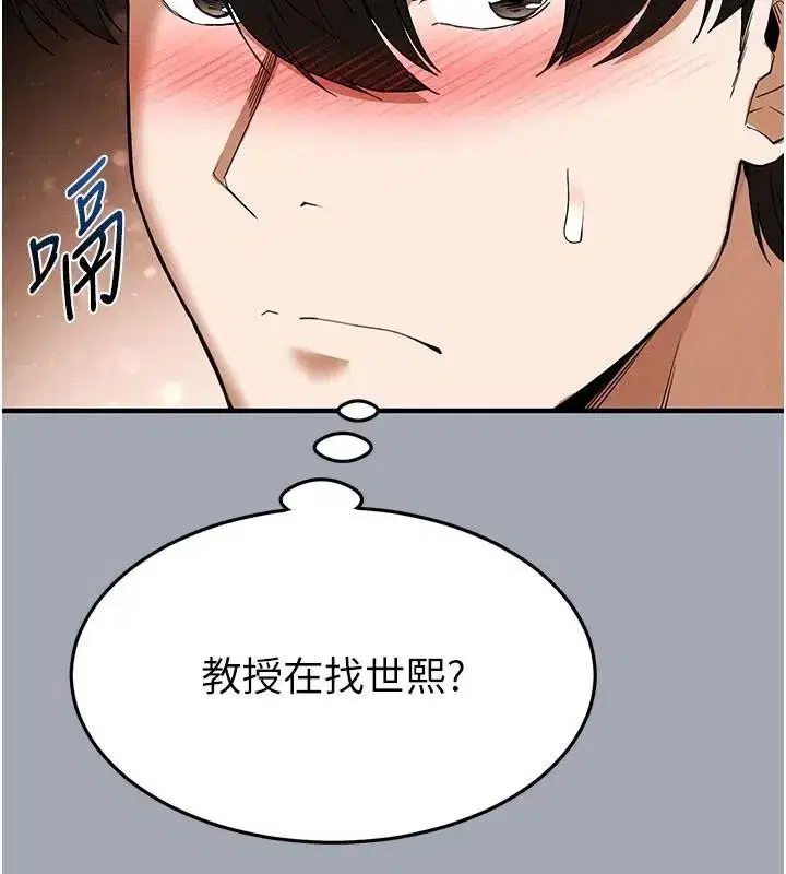 第33話-被強扯絲襪的少女世熙