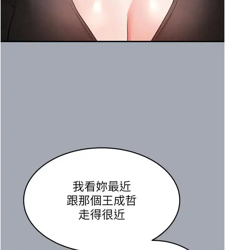 第33話-被強扯絲襪的少女世熙