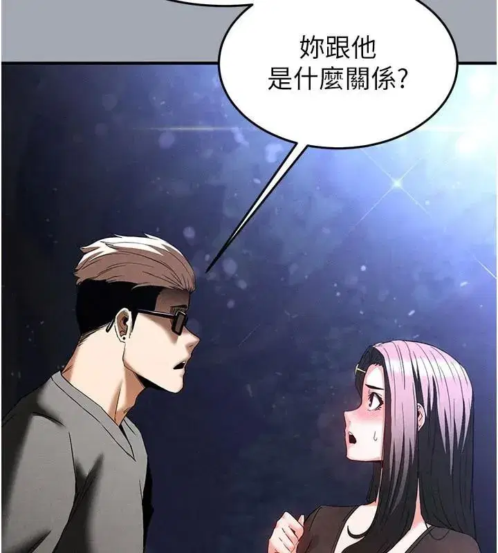 第33話-被強扯絲襪的少女世熙