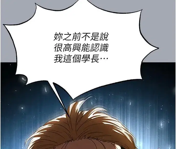 第33話-被強扯絲襪的少女世熙