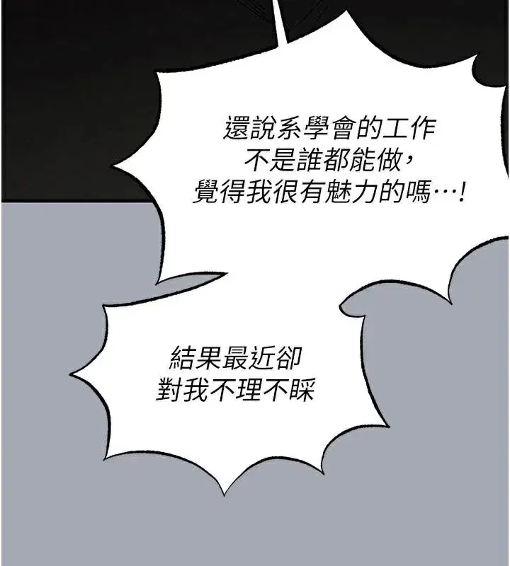 第33話-被強扯絲襪的少女世熙