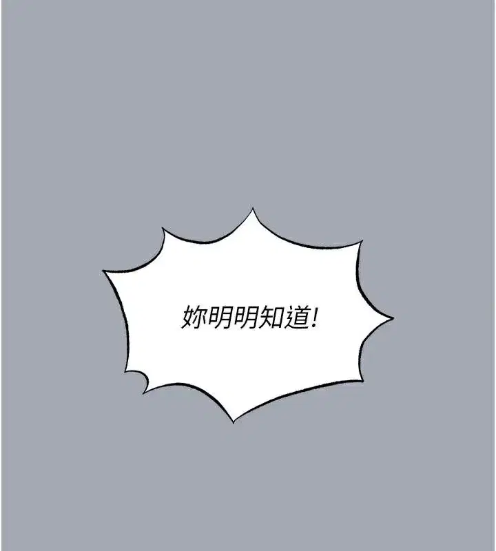 第33話-被強扯絲襪的少女世熙