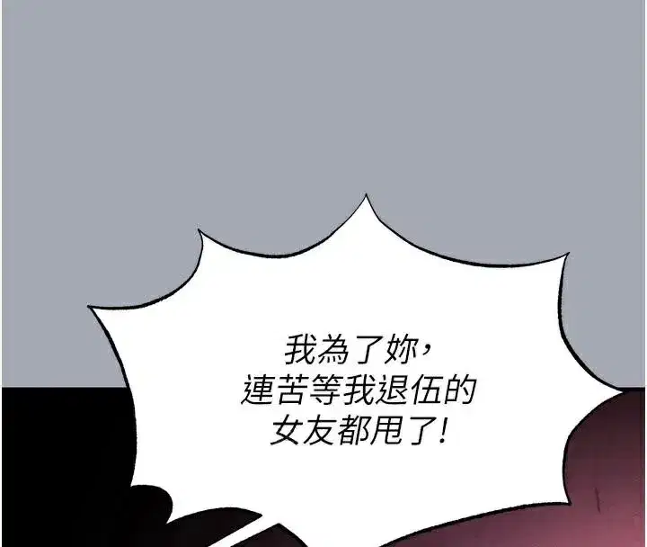 第33話-被強扯絲襪的少女世熙