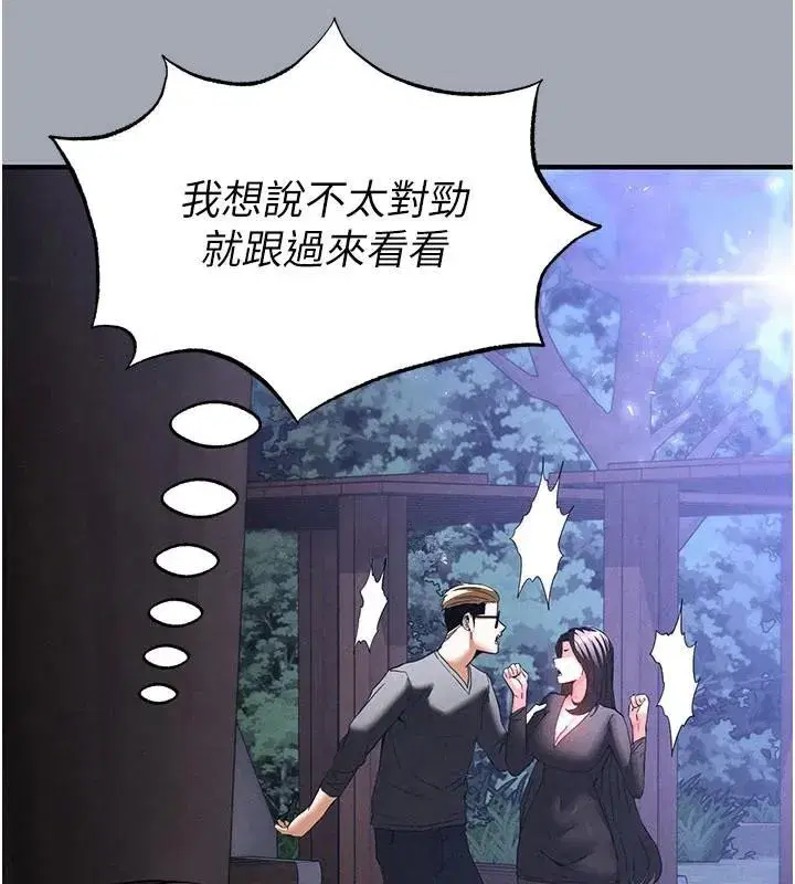 第33話-被強扯絲襪的少女世熙