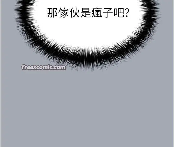 第33話-被強扯絲襪的少女世熙