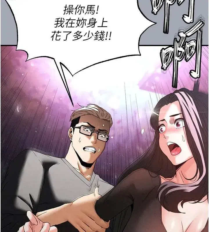 第33話-被強扯絲襪的少女世熙