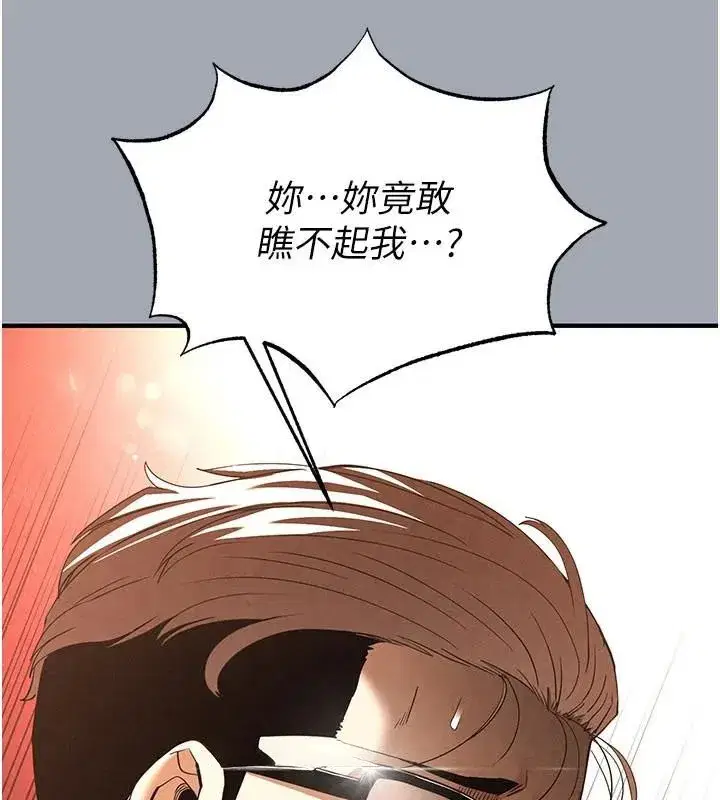 第33話-被強扯絲襪的少女世熙