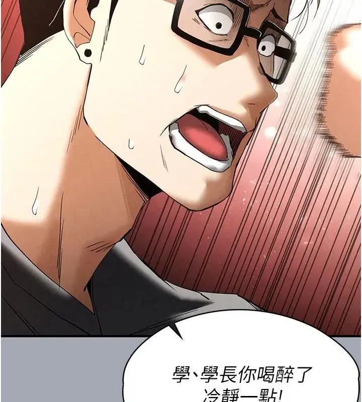 第33話-被強扯絲襪的少女世熙