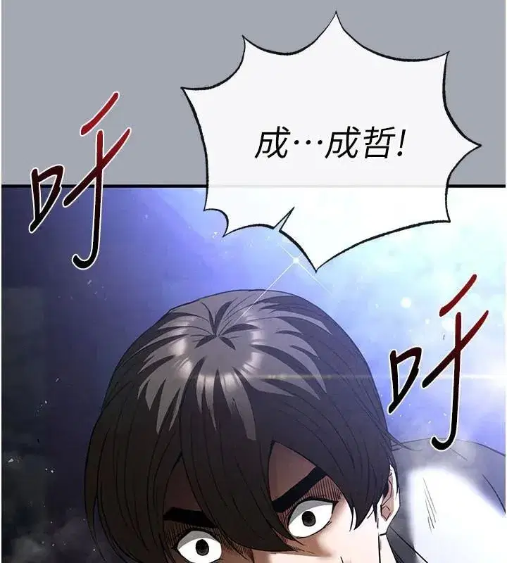 第33話-被強扯絲襪的少女世熙