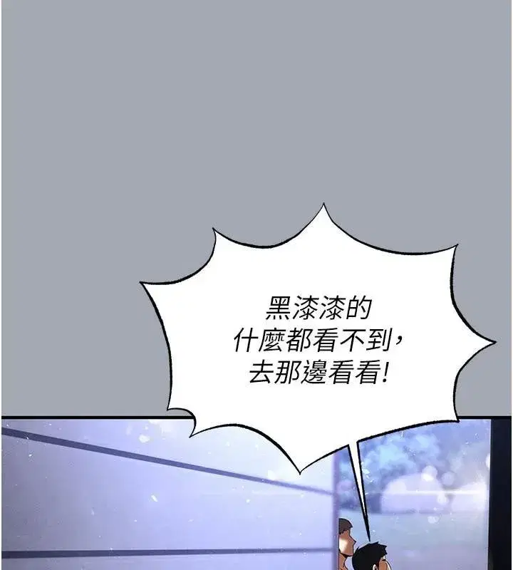 第33話-被強扯絲襪的少女世熙