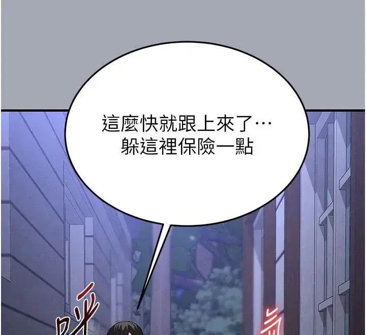 第33話-被強扯絲襪的少女世熙