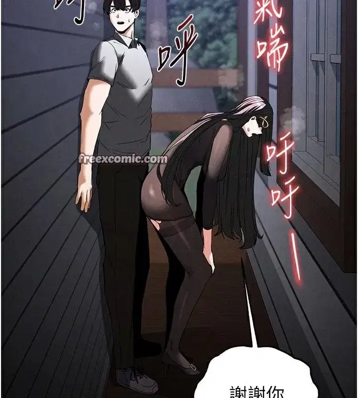 第33話-被強扯絲襪的少女世熙