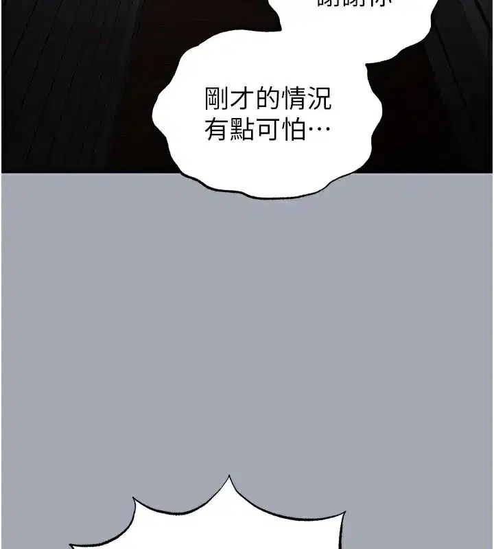 第33話-被強扯絲襪的少女世熙