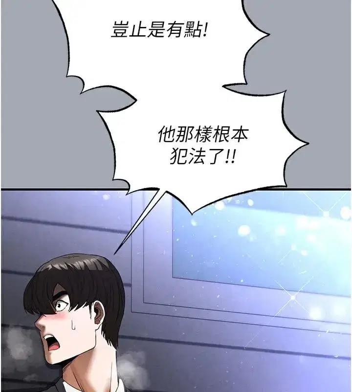 第33話-被強扯絲襪的少女世熙