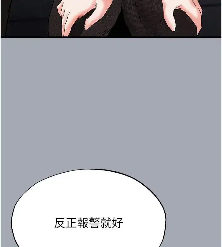 第33話-被強扯絲襪的少女世熙