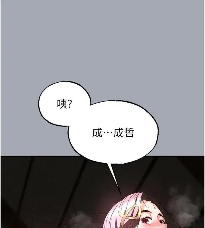 第33話-被強扯絲襪的少女世熙