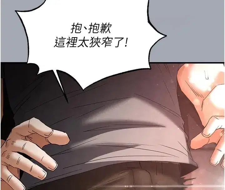 第33話-被強扯絲襪的少女世熙