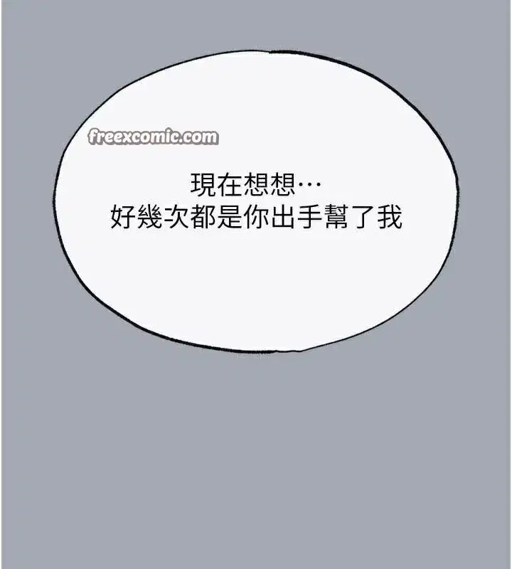 第33話-被強扯絲襪的少女世熙