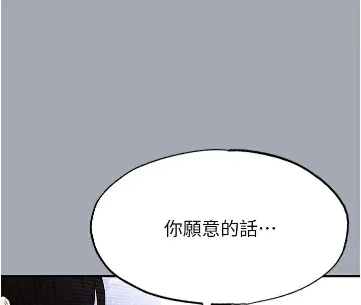 第33話-被強扯絲襪的少女世熙