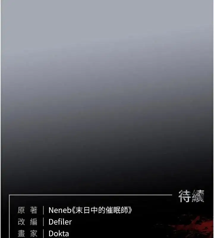 第33話-被強扯絲襪的少女世熙