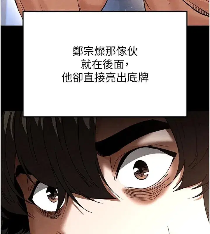 第33話-被強扯絲襪的少女世熙