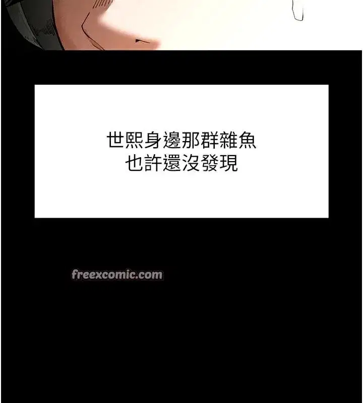 第33話-被強扯絲襪的少女世熙